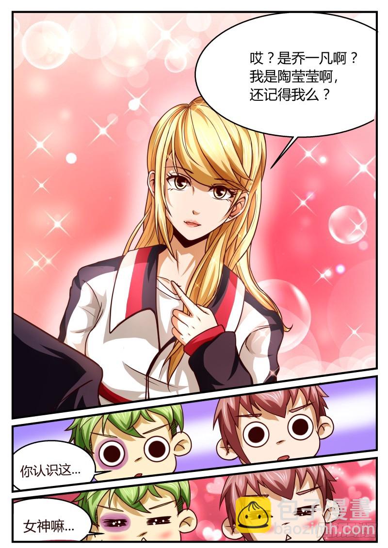 除魔小队 21（下）3
