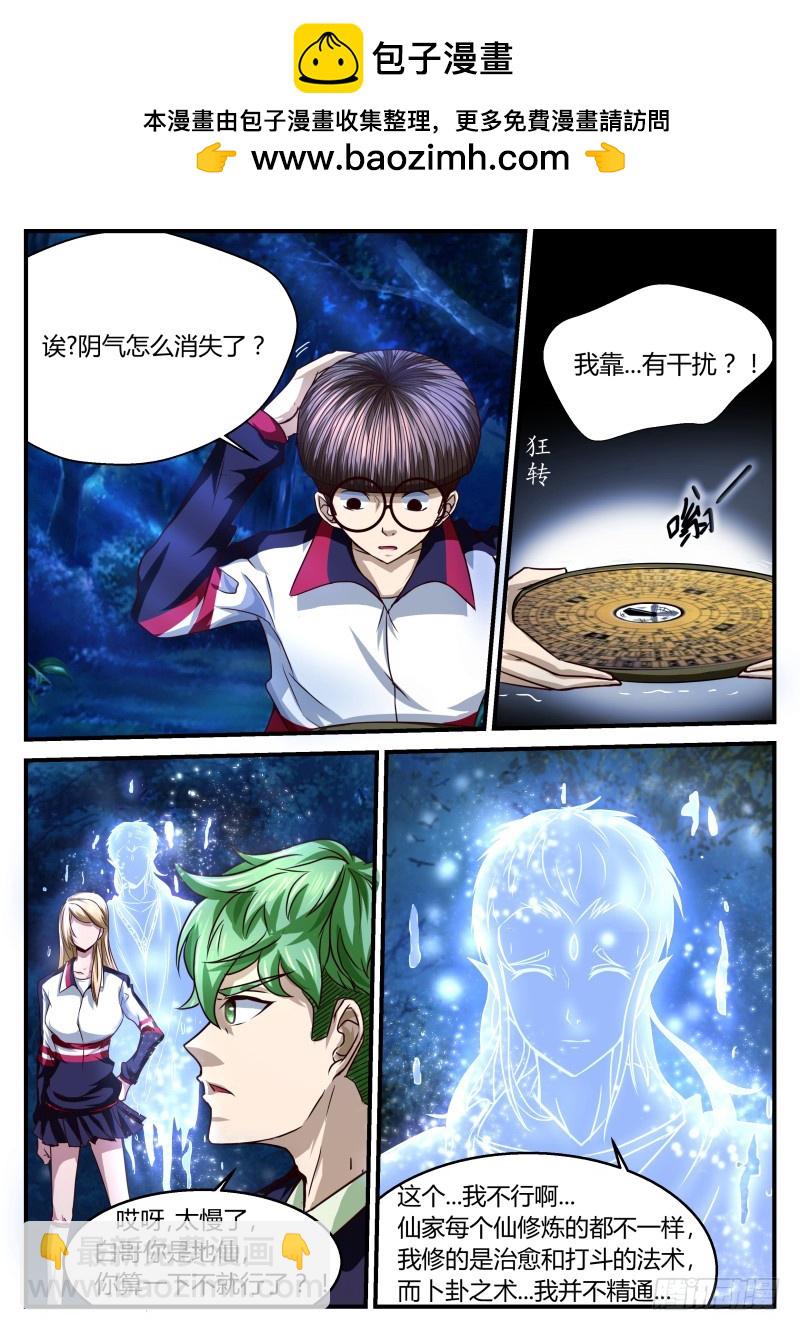 密林探险 231