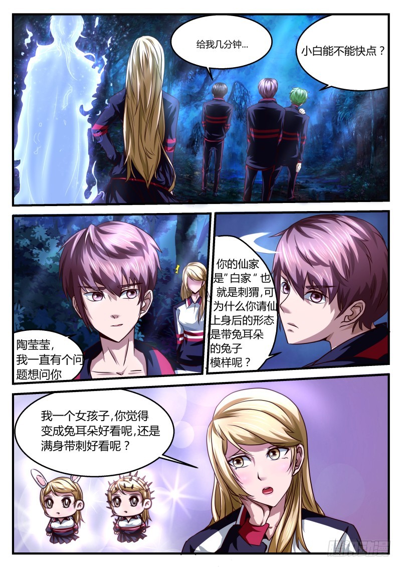 密林探险 232