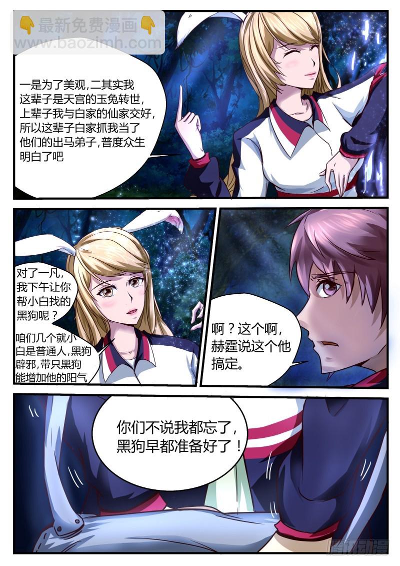 密林探险 233
