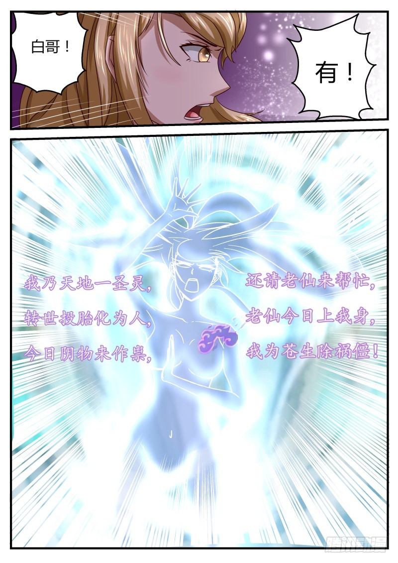 密林探险 239