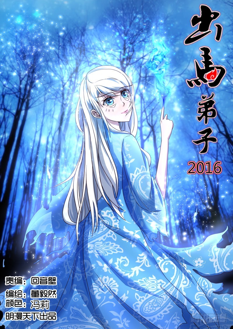 初战 240