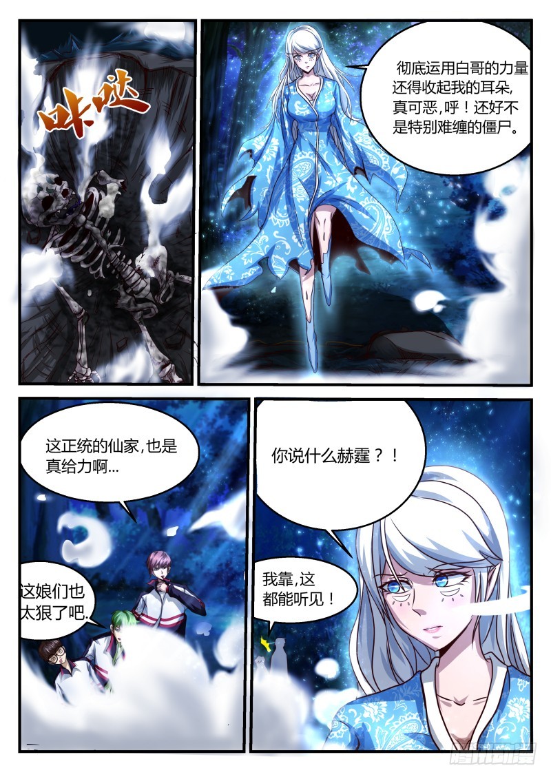 初战 242