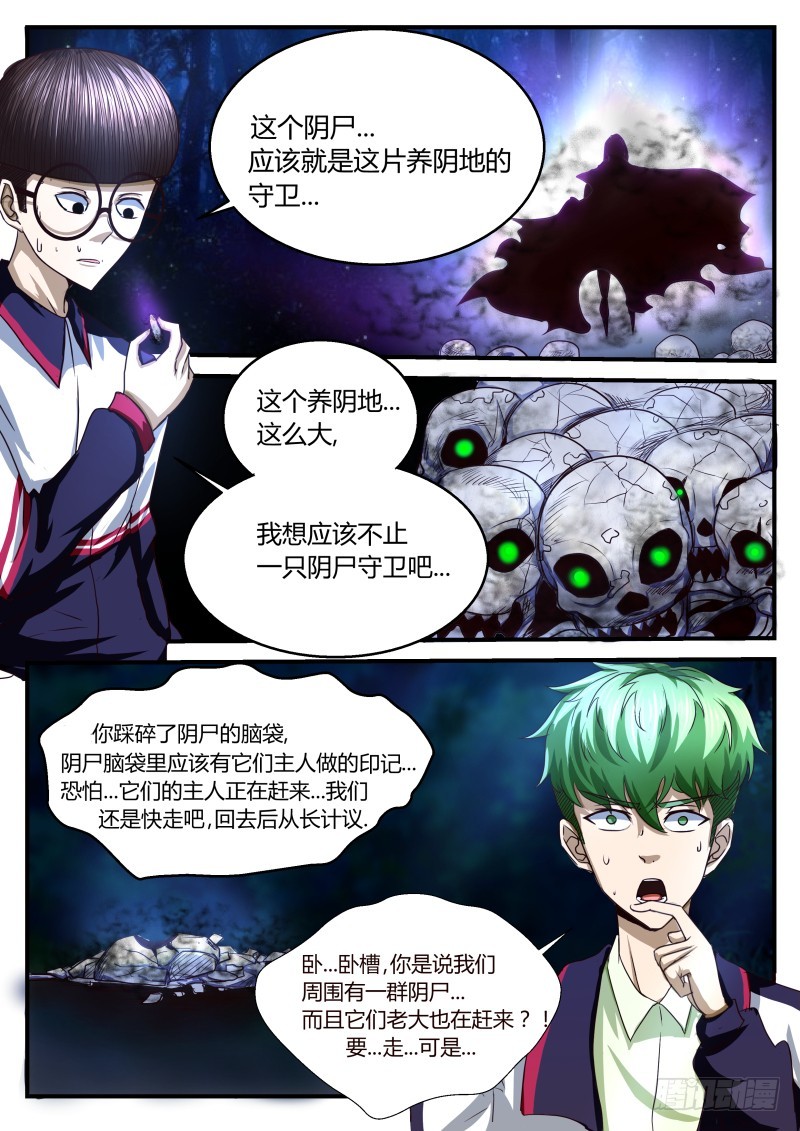 猫脸老太太 252