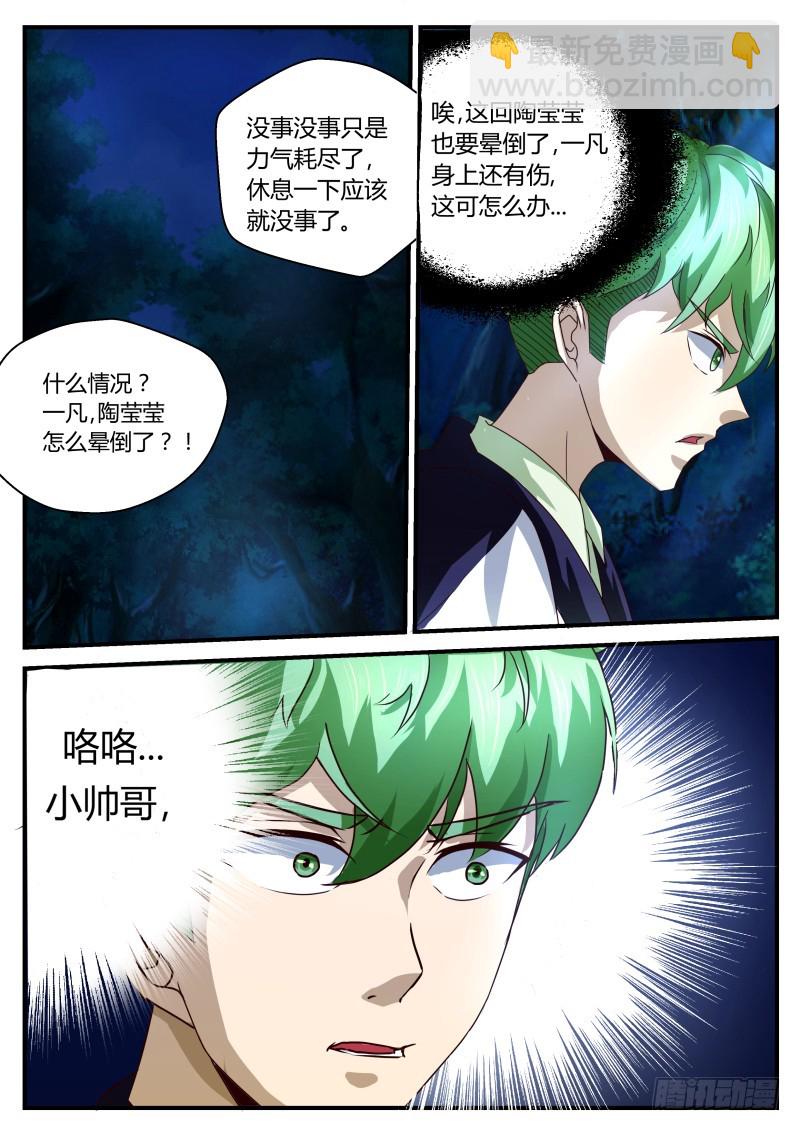 猫脸老太太 256