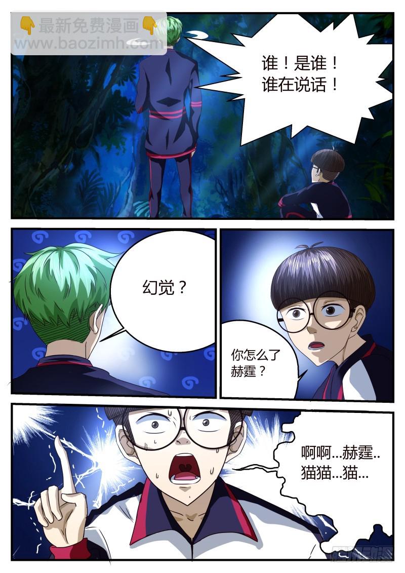 猫脸老太太 257