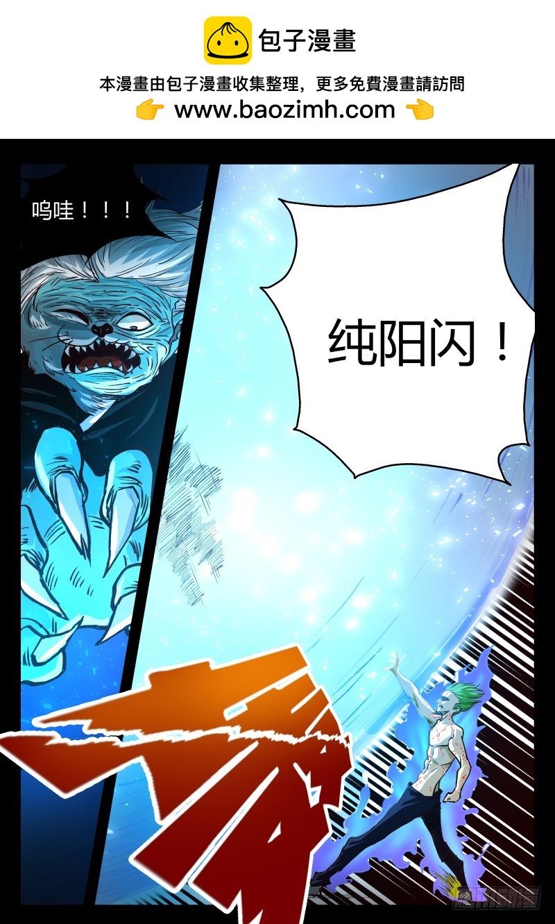 奇门的荣耀 268