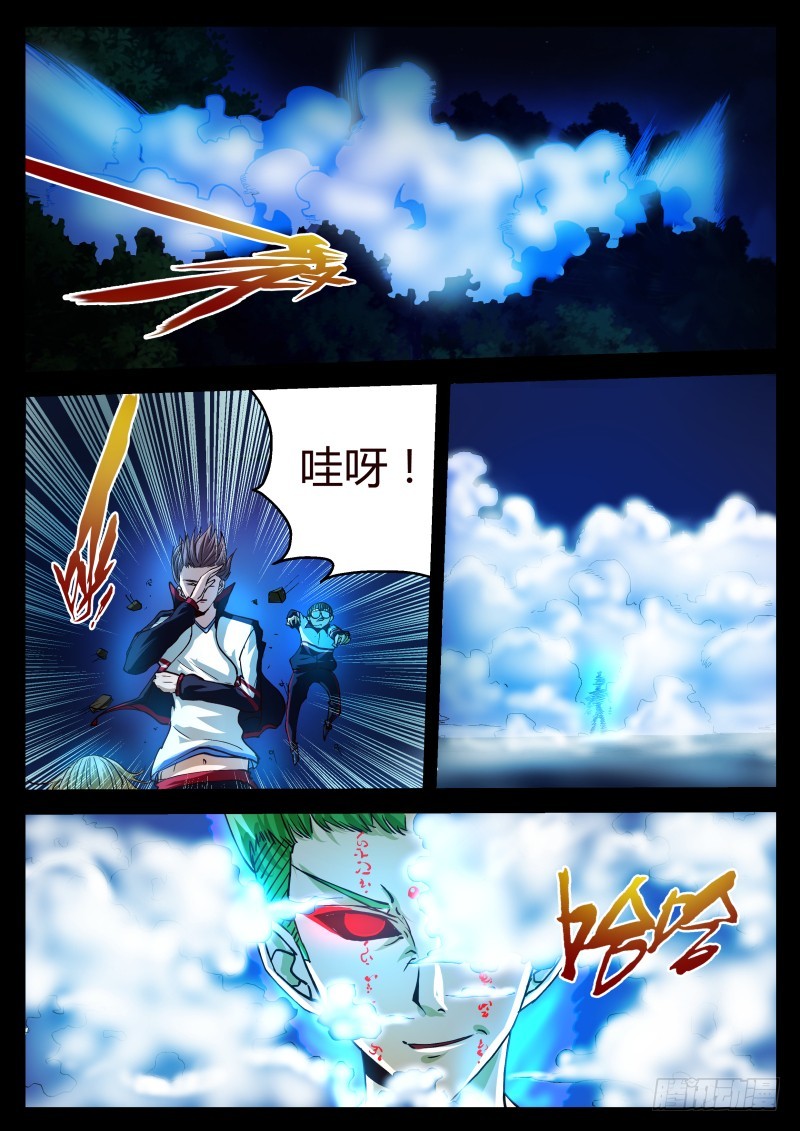 奇门的荣耀 269