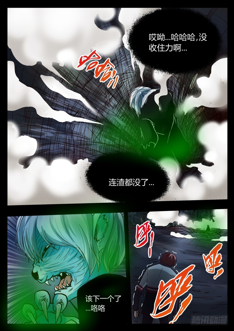 愤怒的一凡 282