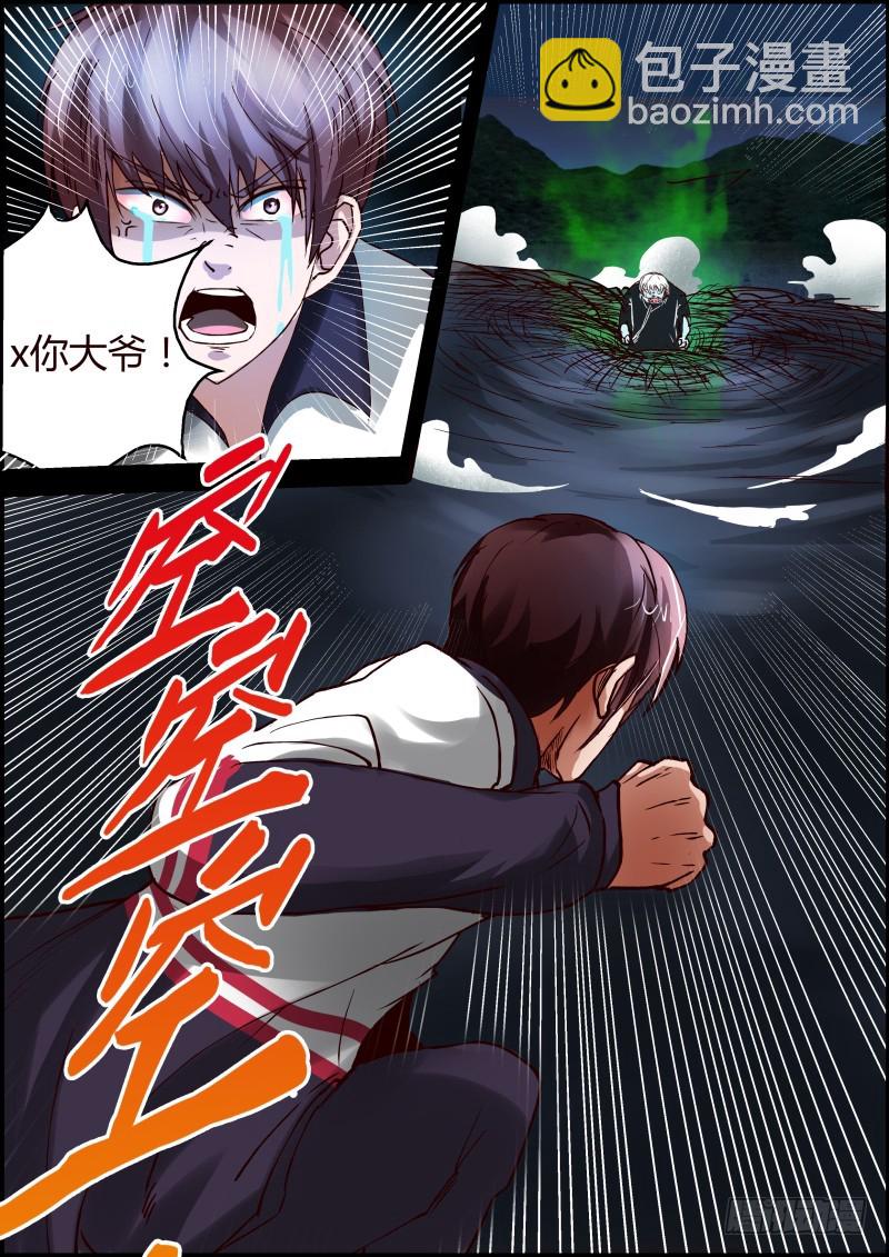 愤怒的一凡 283