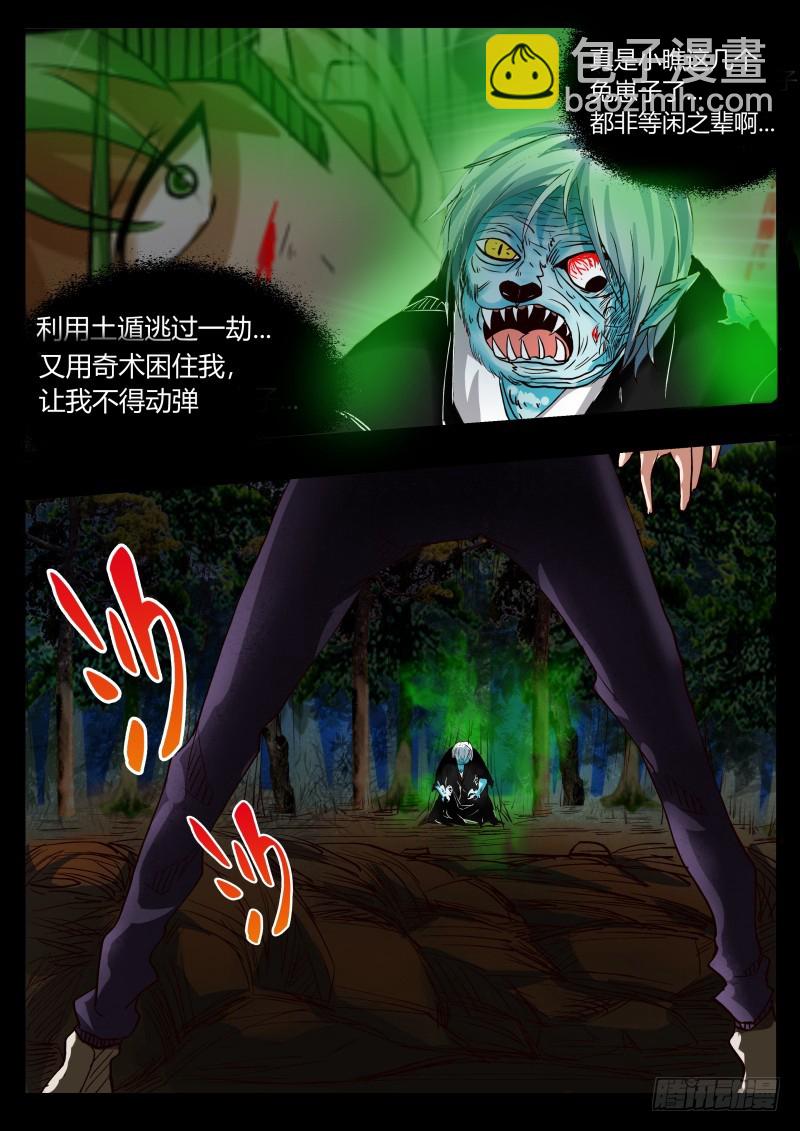 愤怒的一凡 288
