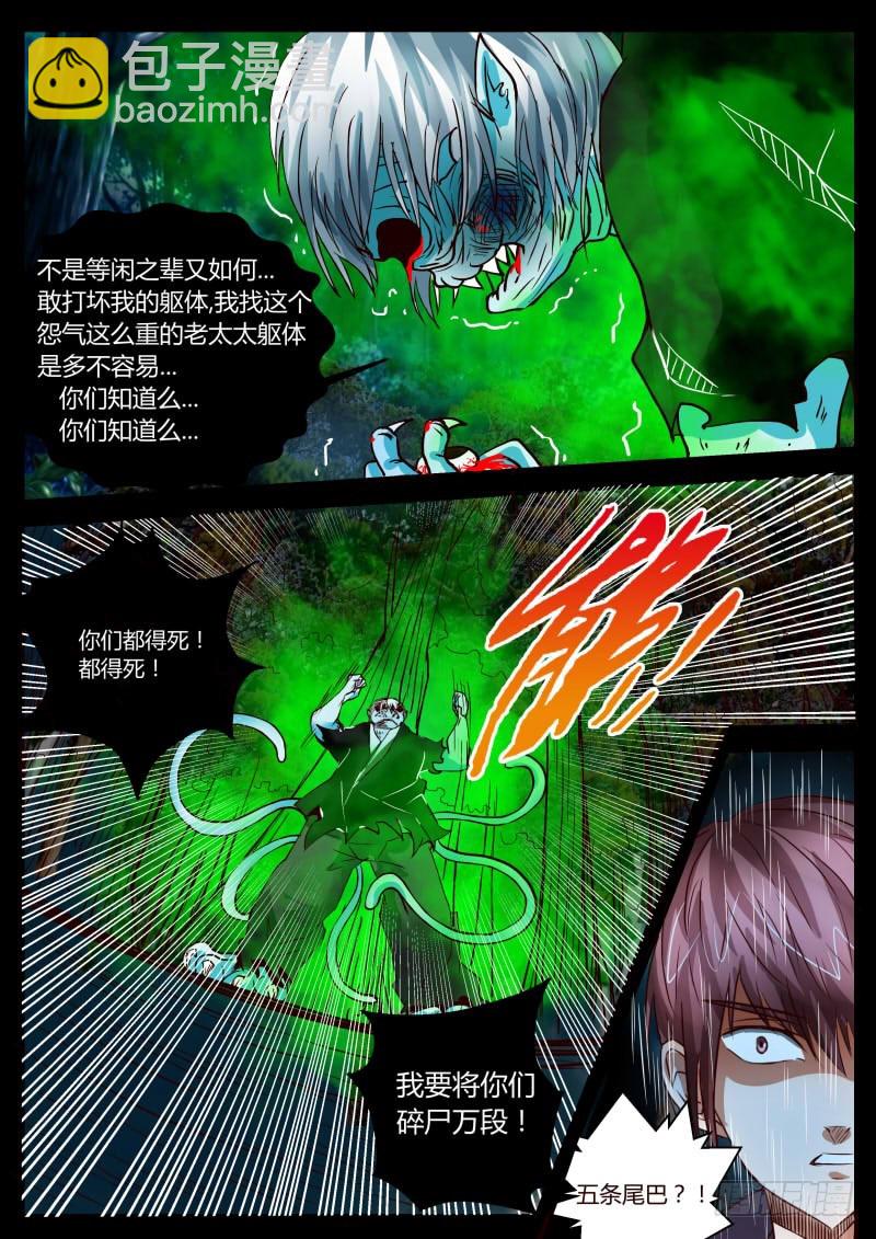 愤怒的一凡 289