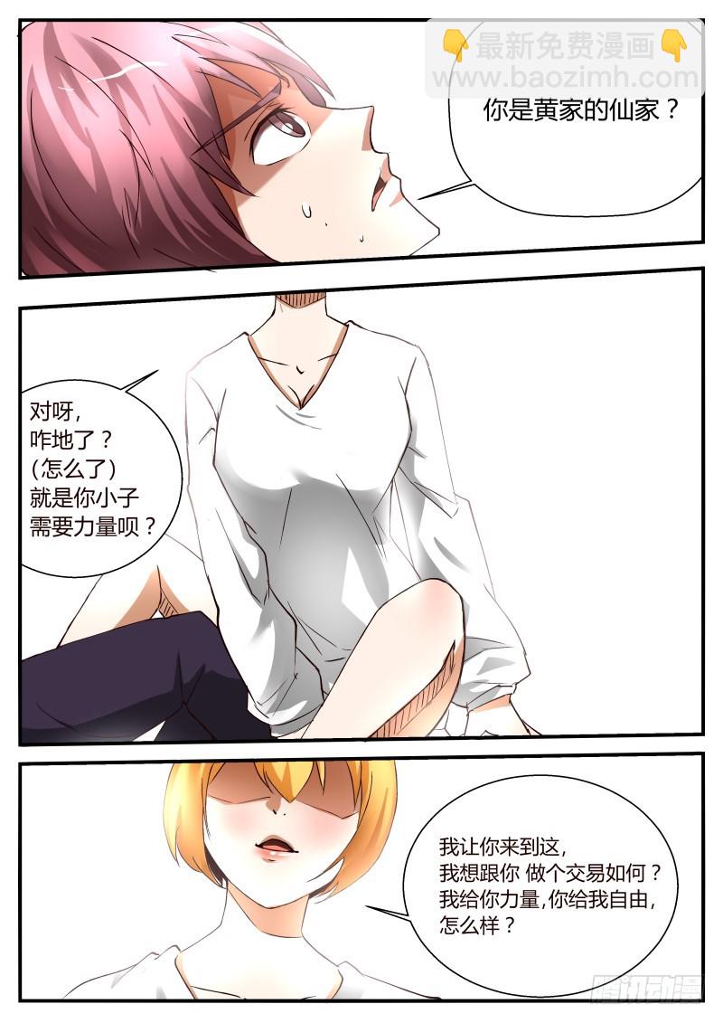 黄啾啾   294