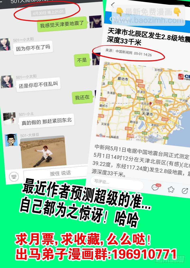 黄仙上身 3011