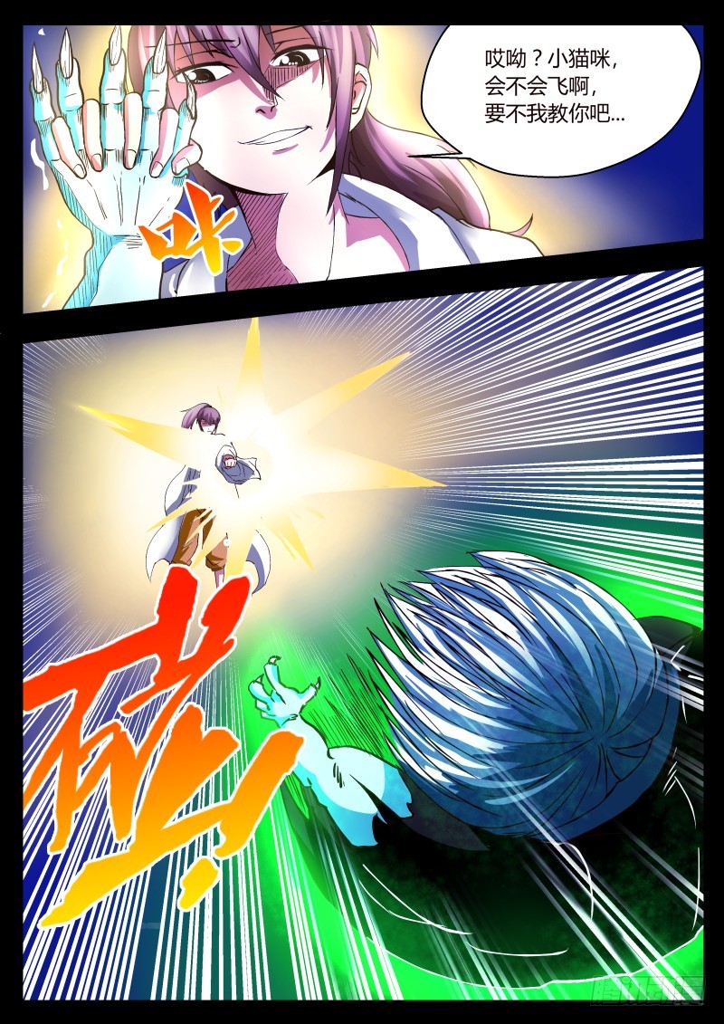 黄仙上身 303