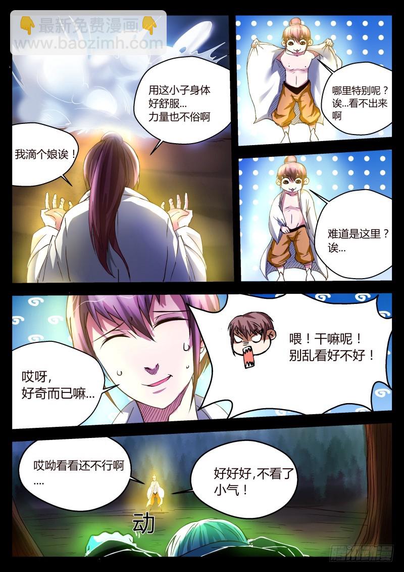 黄仙上身 304