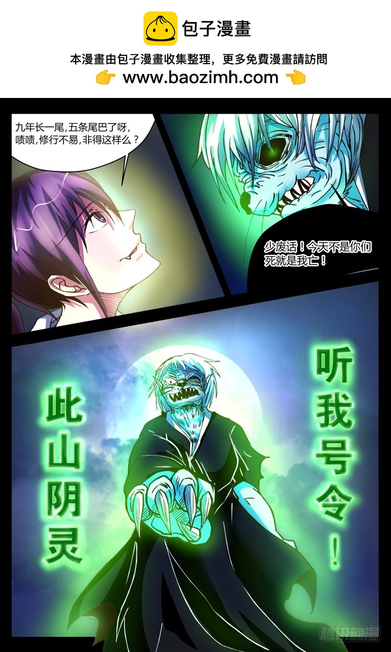 黄仙上身 306
