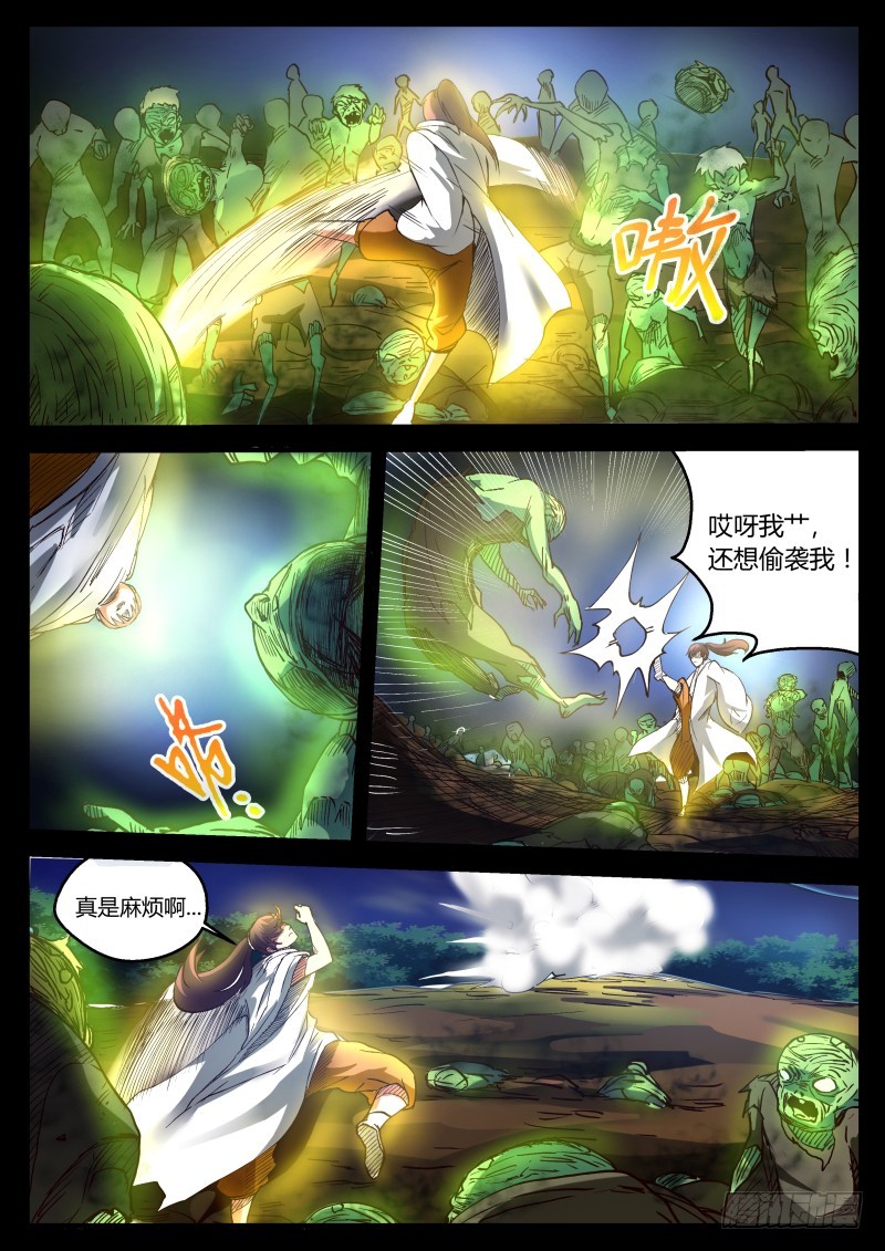 黄仙上身 308