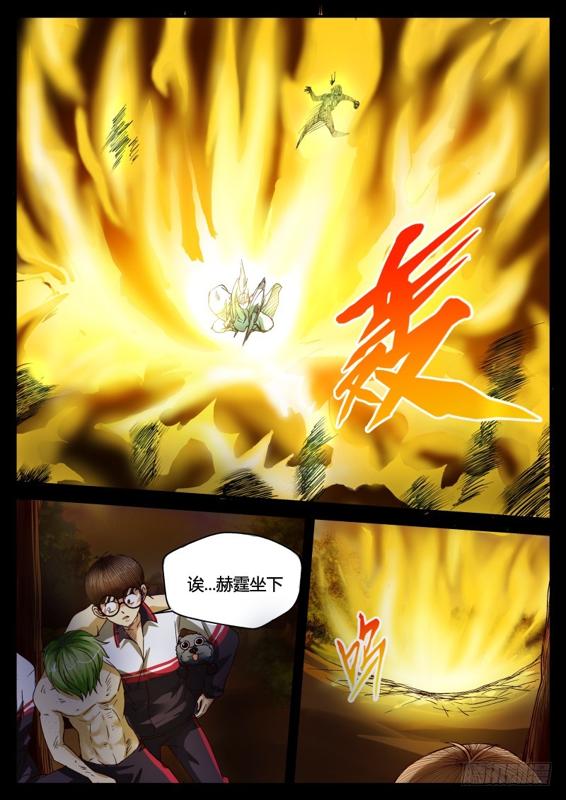 黄仙上身 309