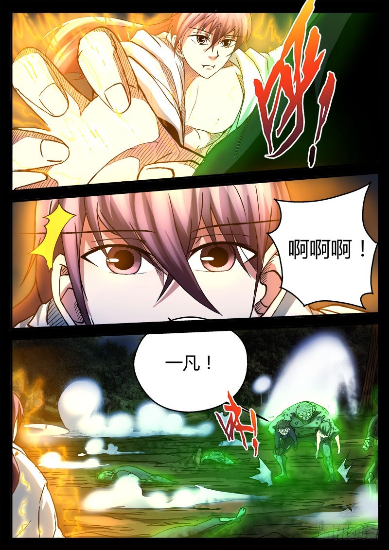 猫妖 313