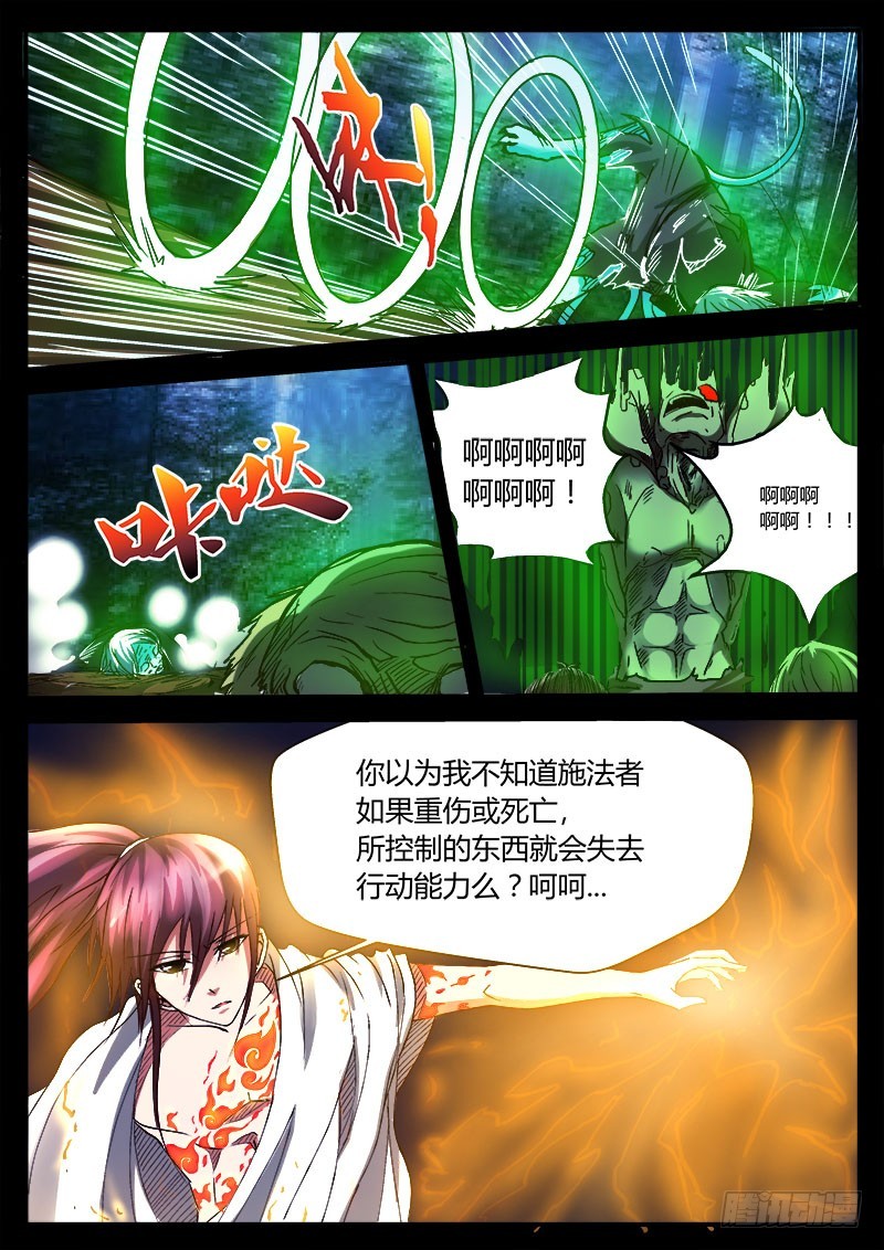 猫妖 316
