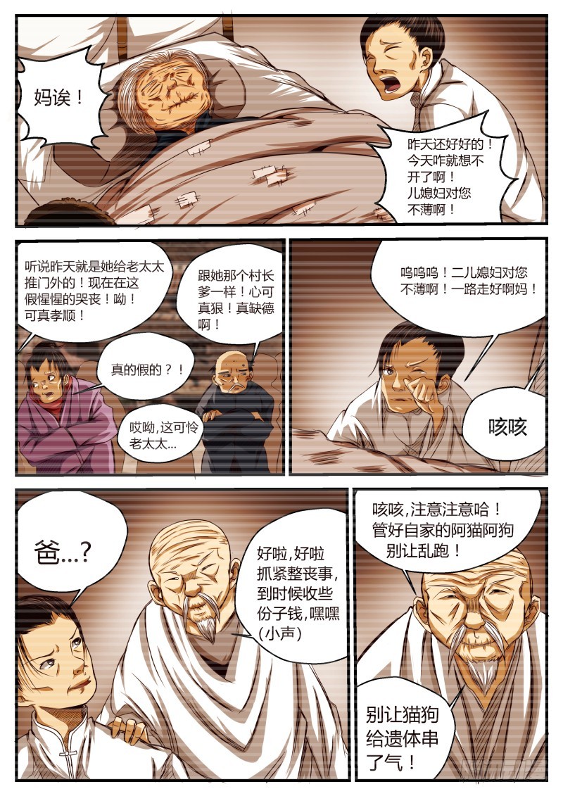 事实  3210