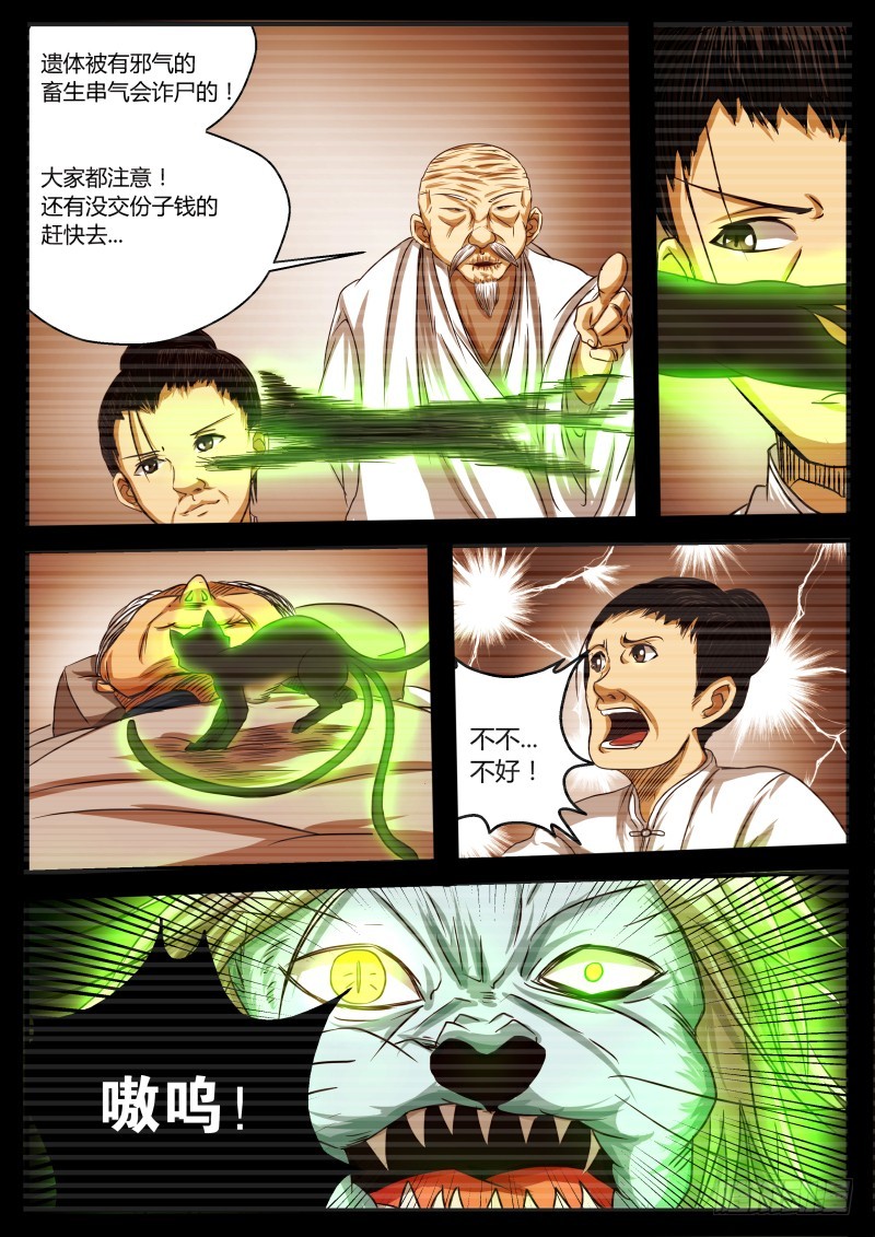 事实  3211