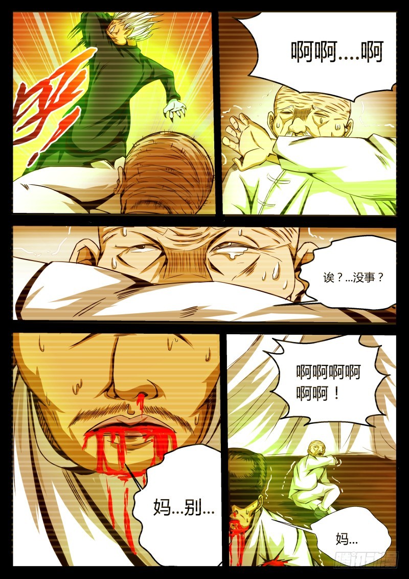 复仇  334