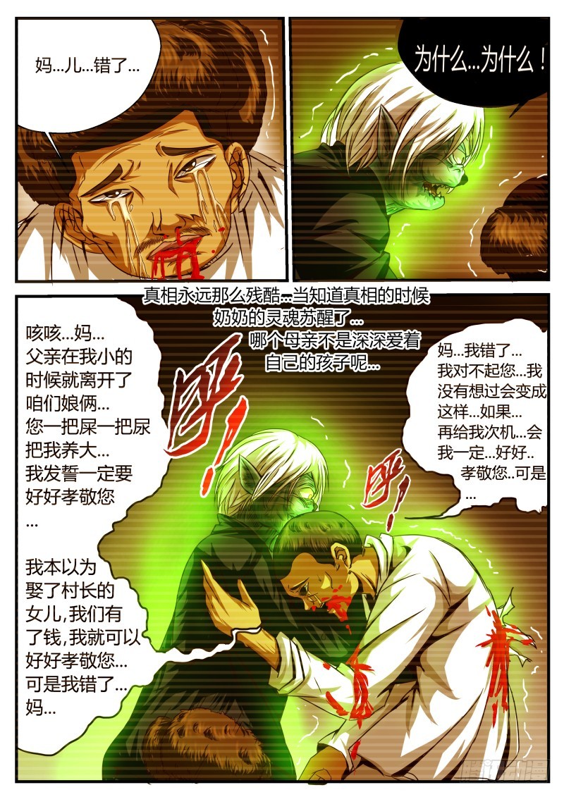 复仇  336