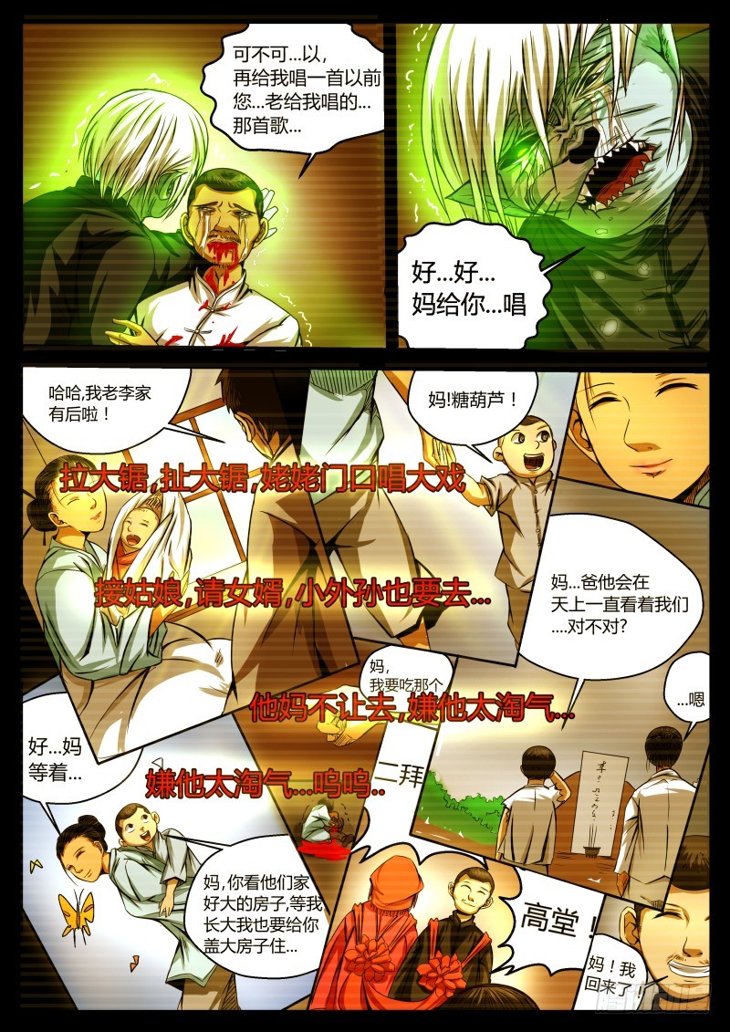 复仇  338