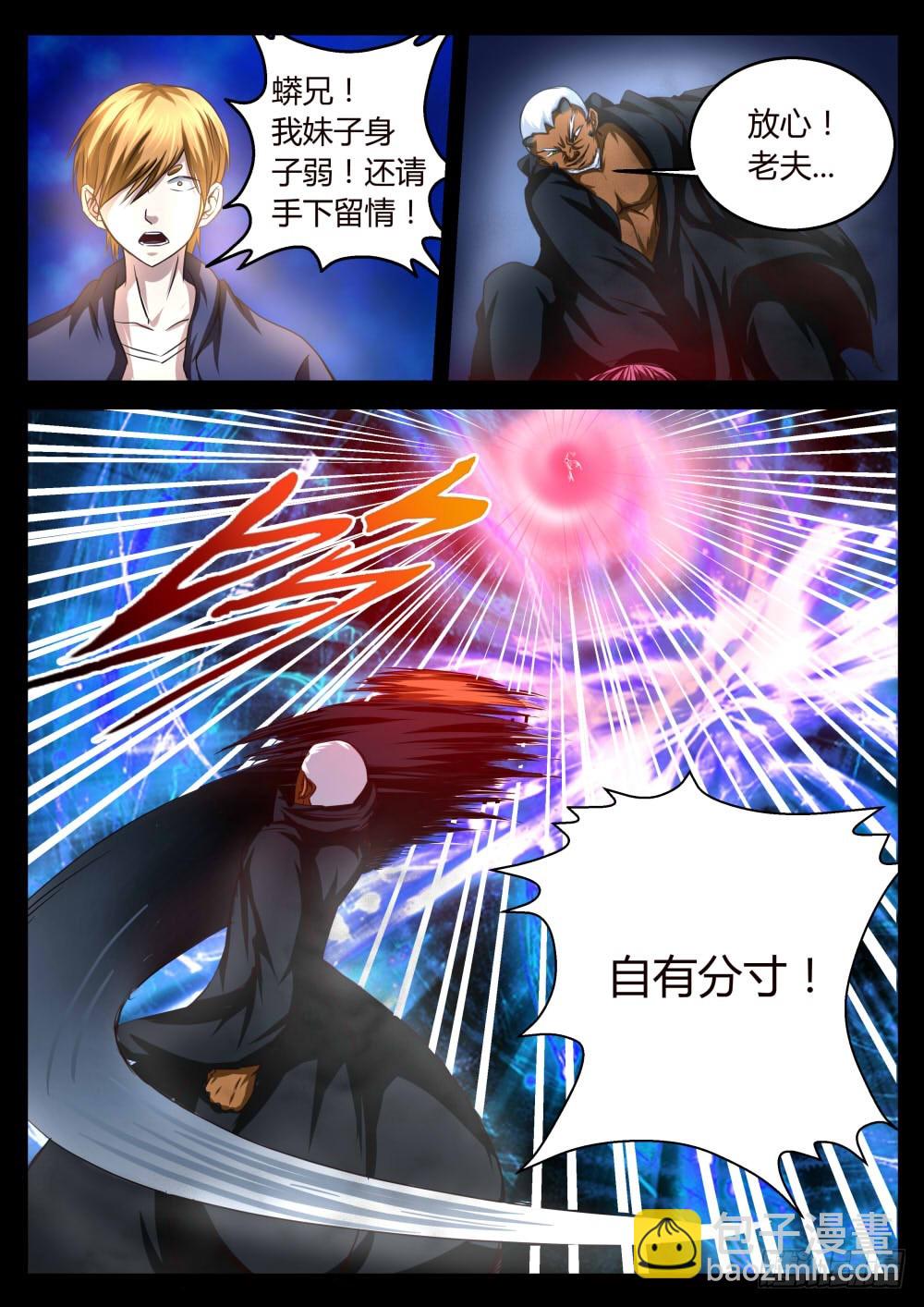 蟒乌山 364