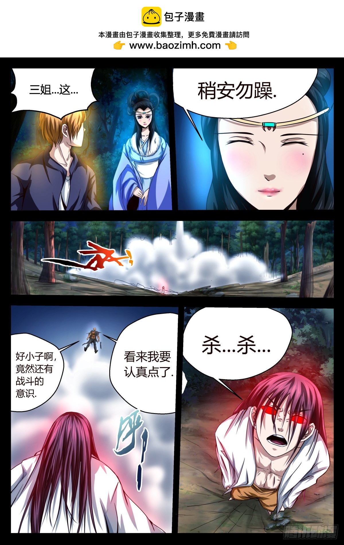蟒天术  371