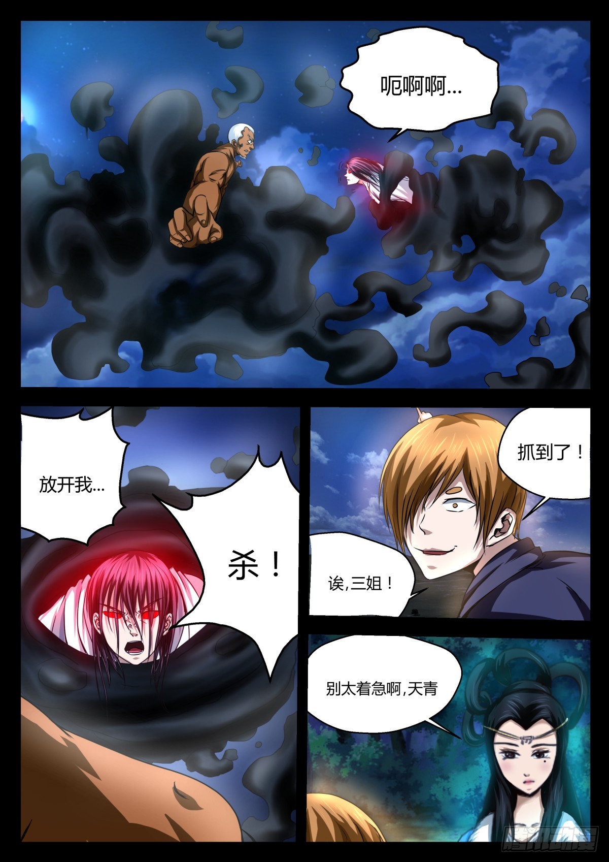 蟒天术  374
