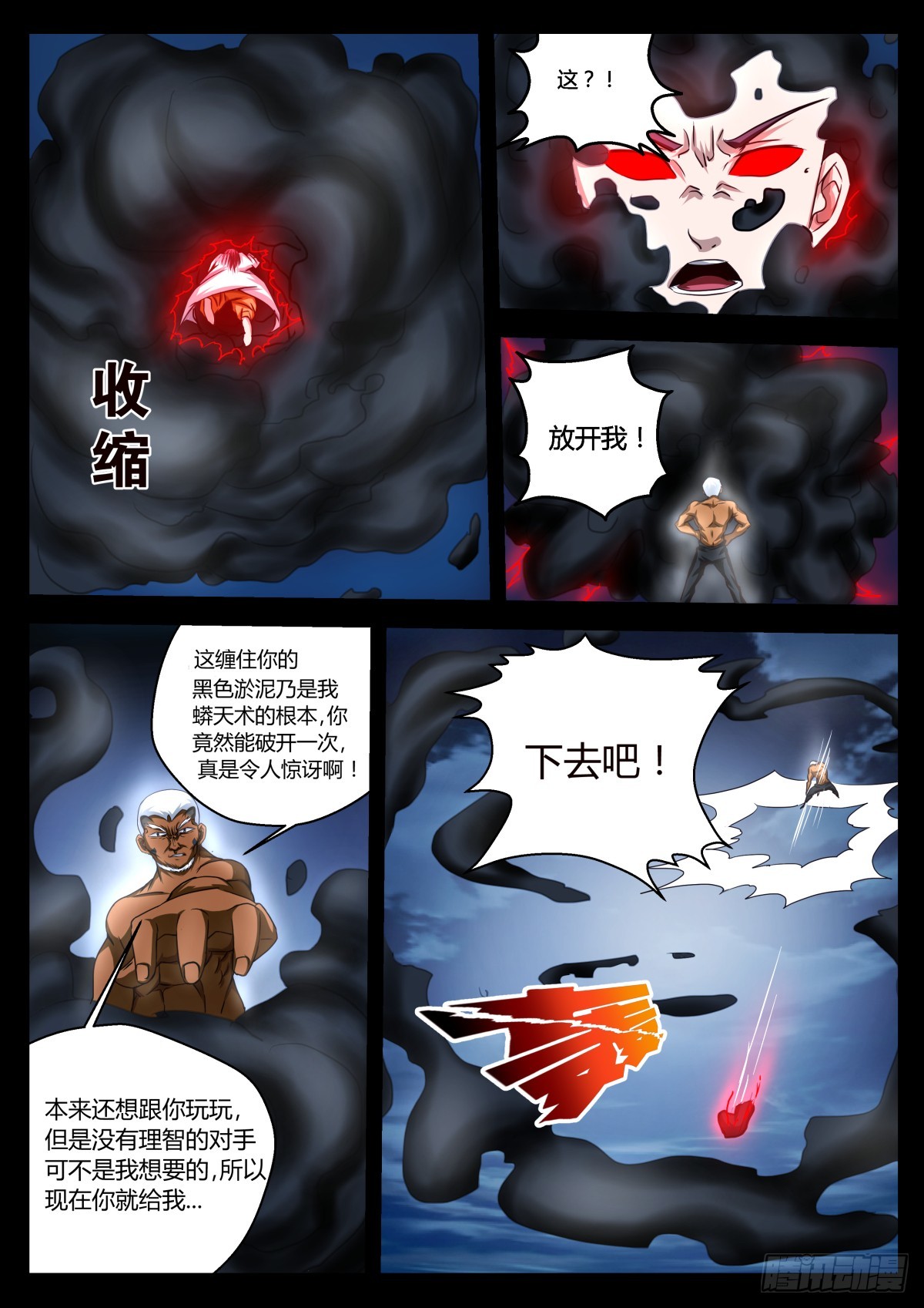 蟒天术  378