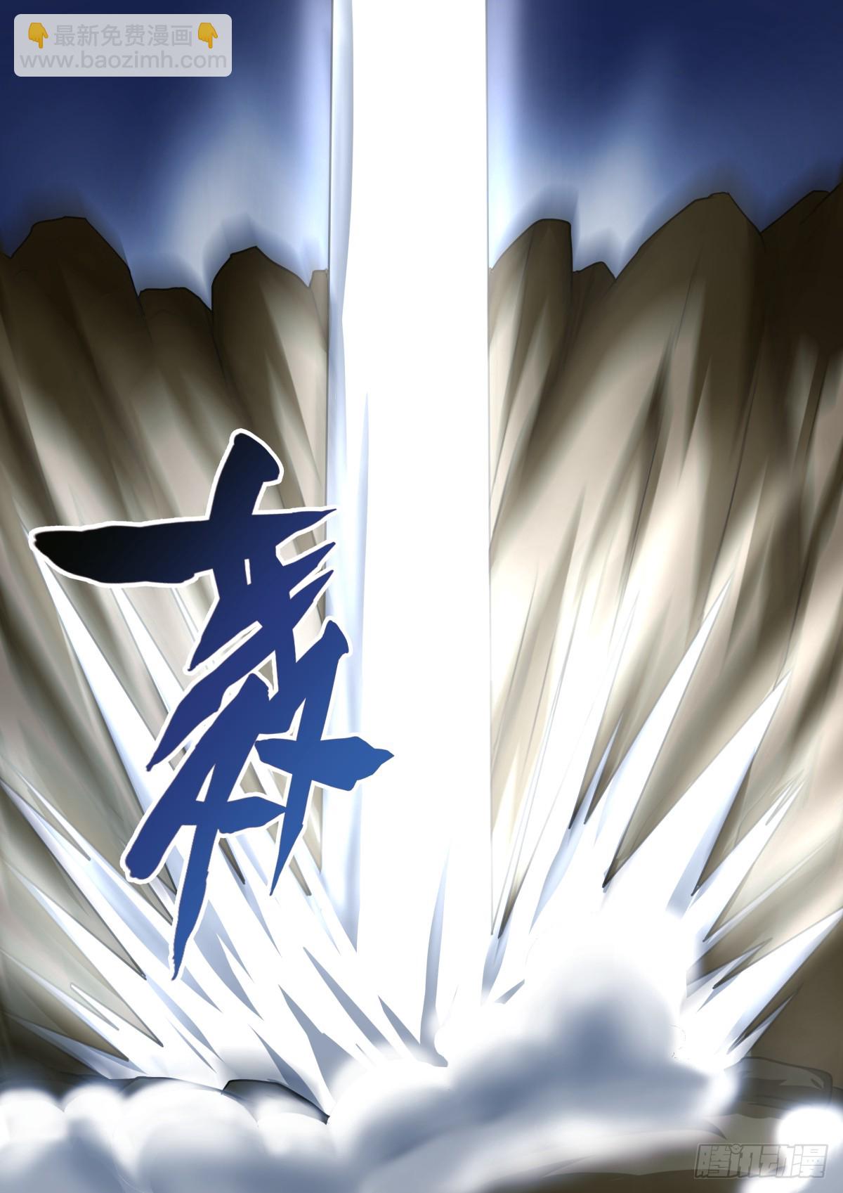 蟒天术  379