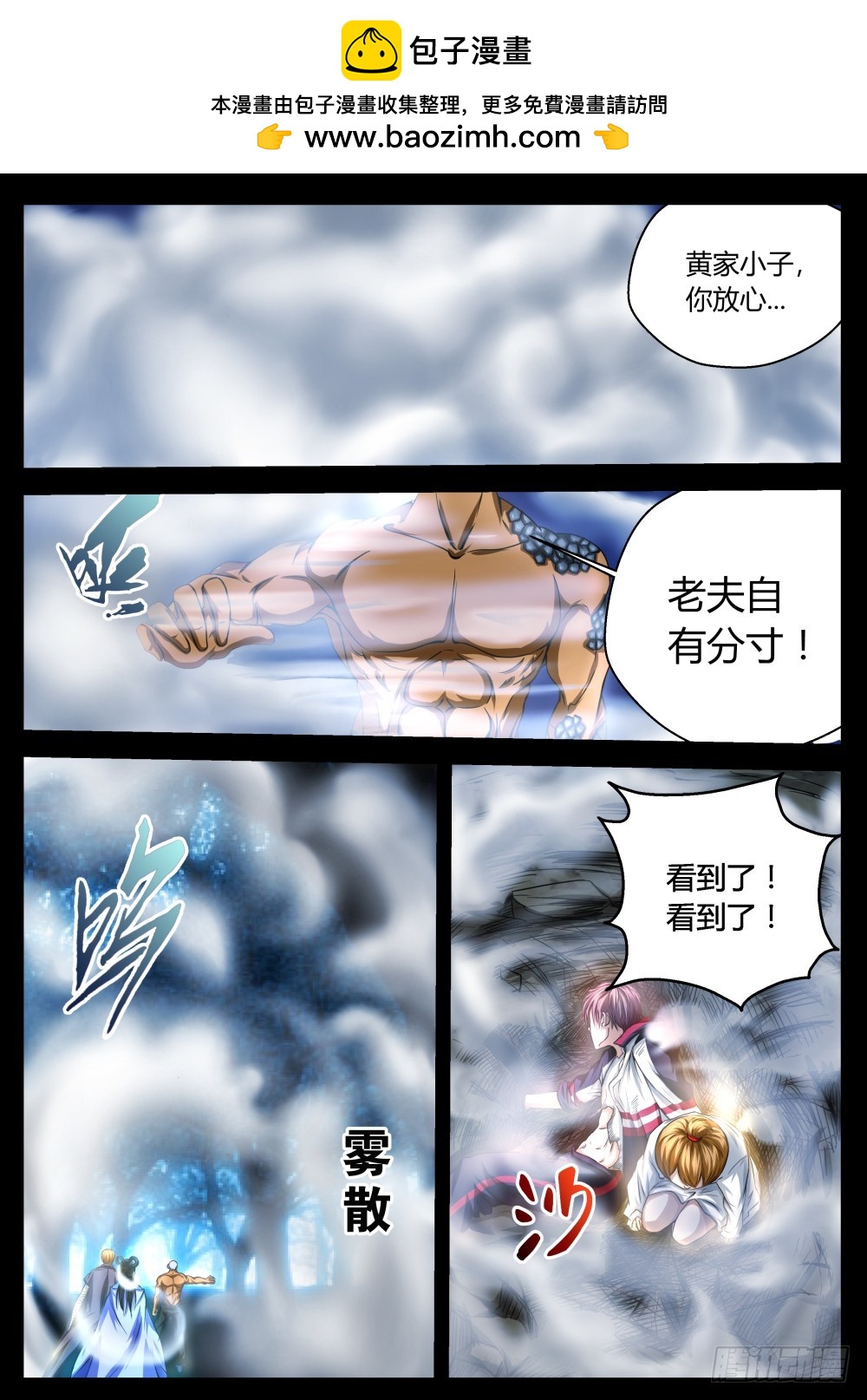 猫妖跑了？！  381