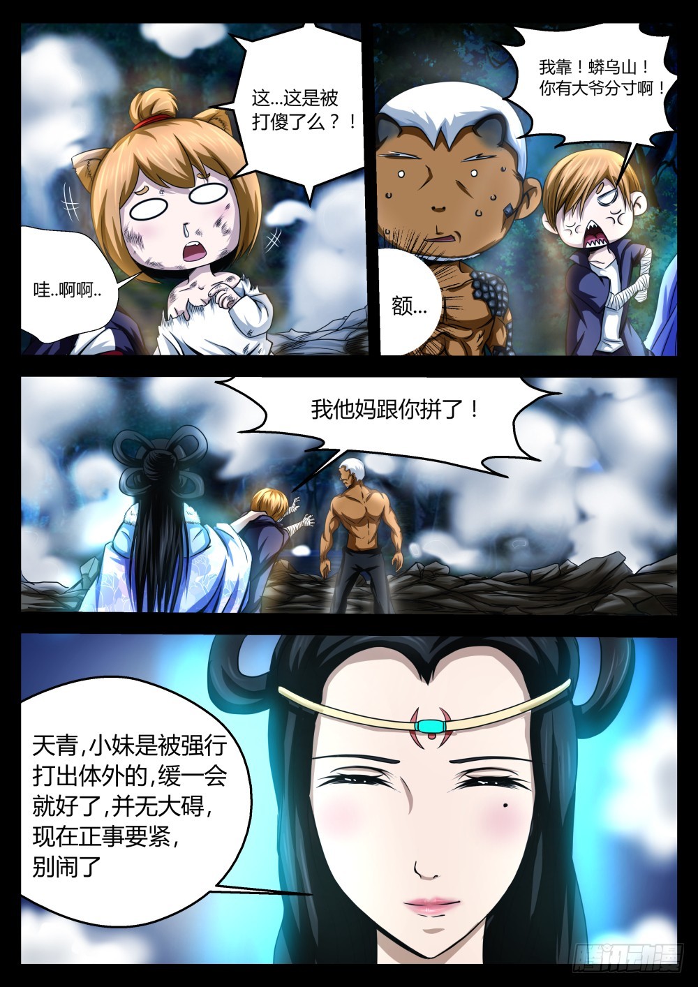 猫妖跑了？！  382