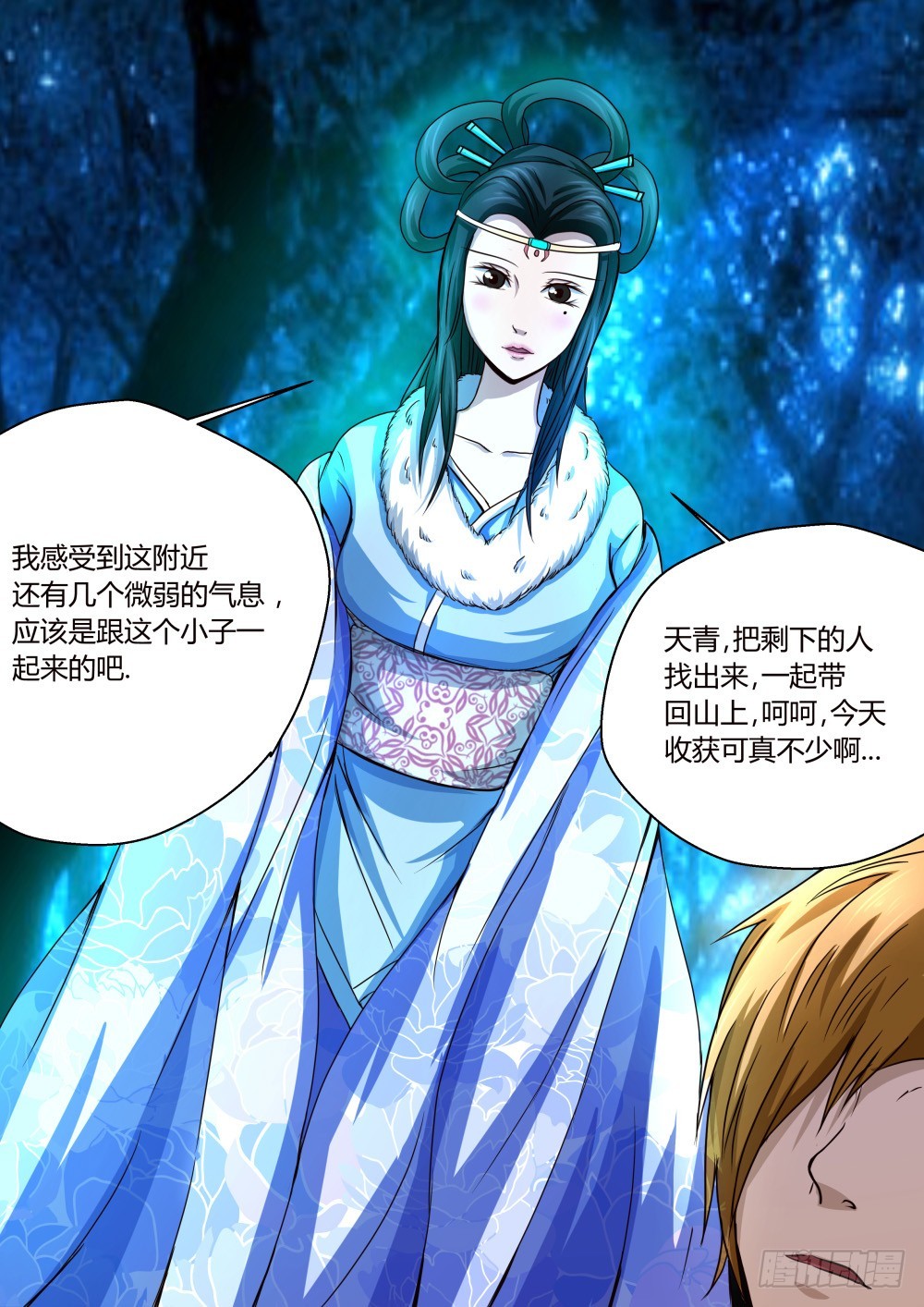 猫妖跑了？！  383