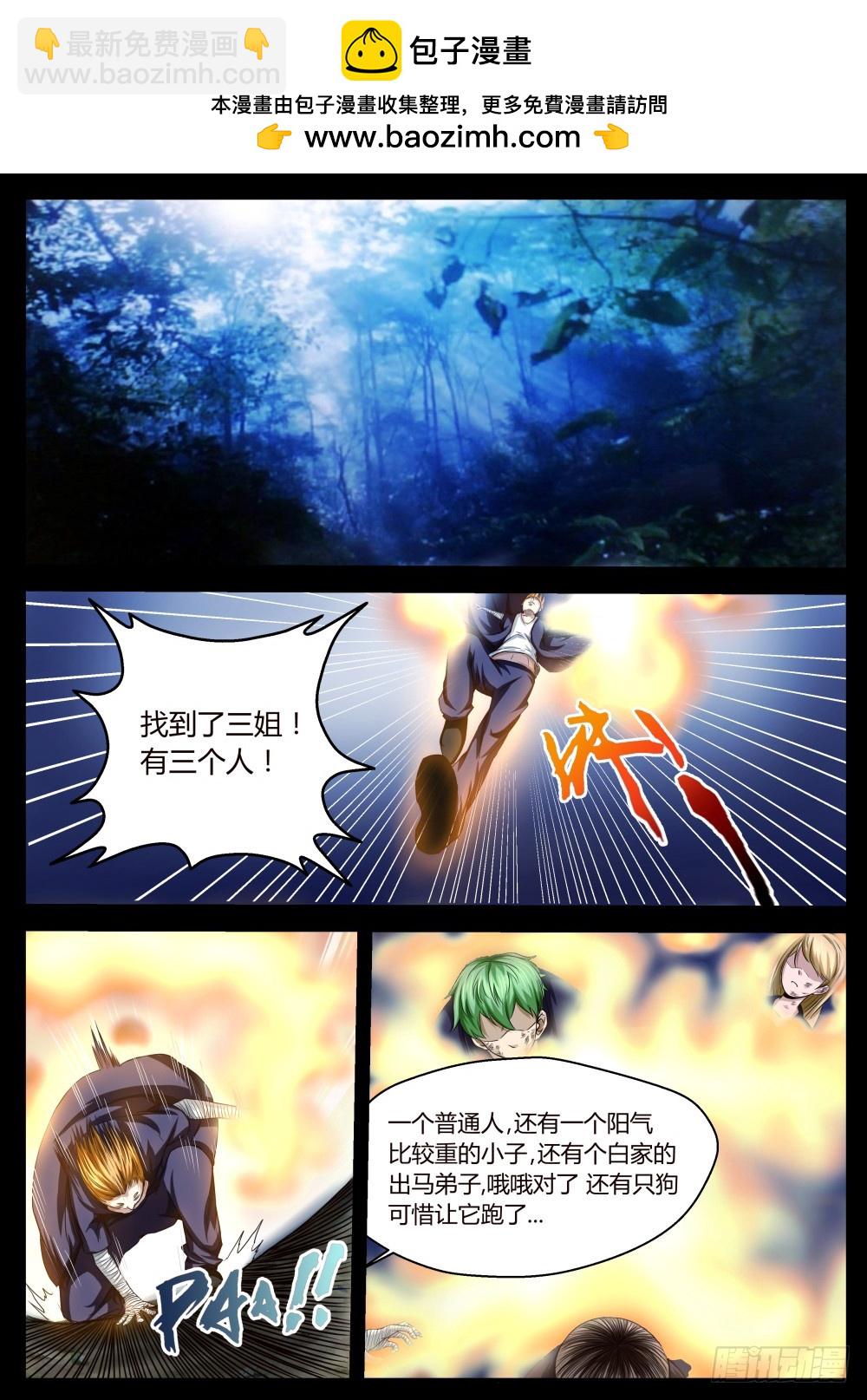 猫妖跑了？！  384