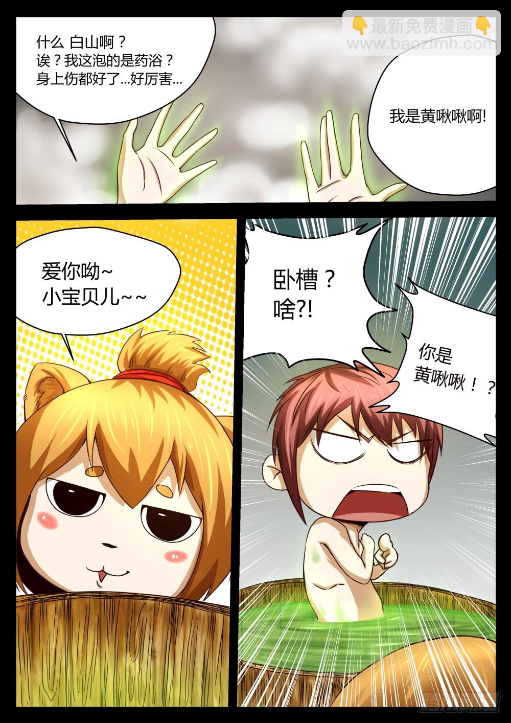 黄家教主   393