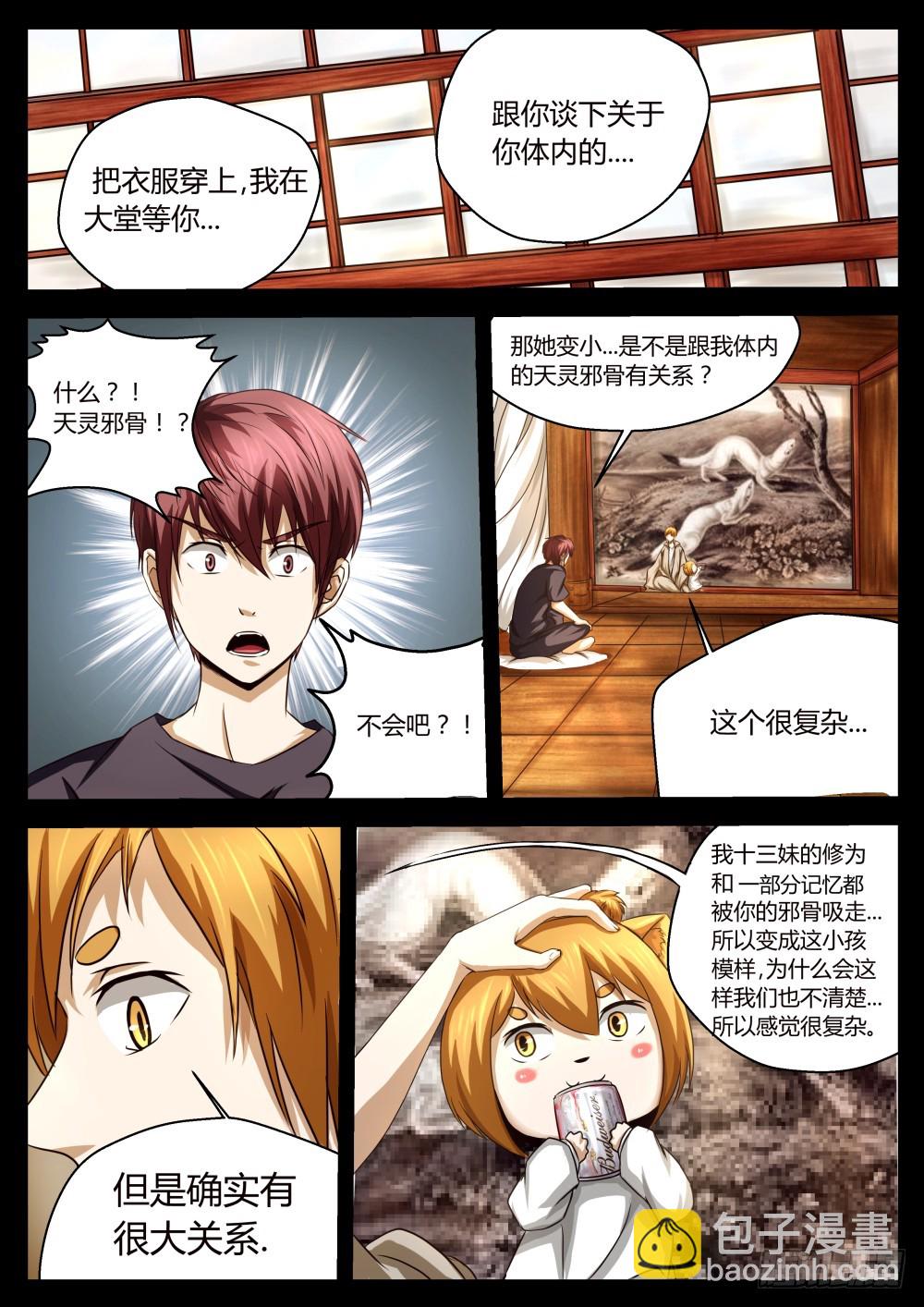黄家教主   395
