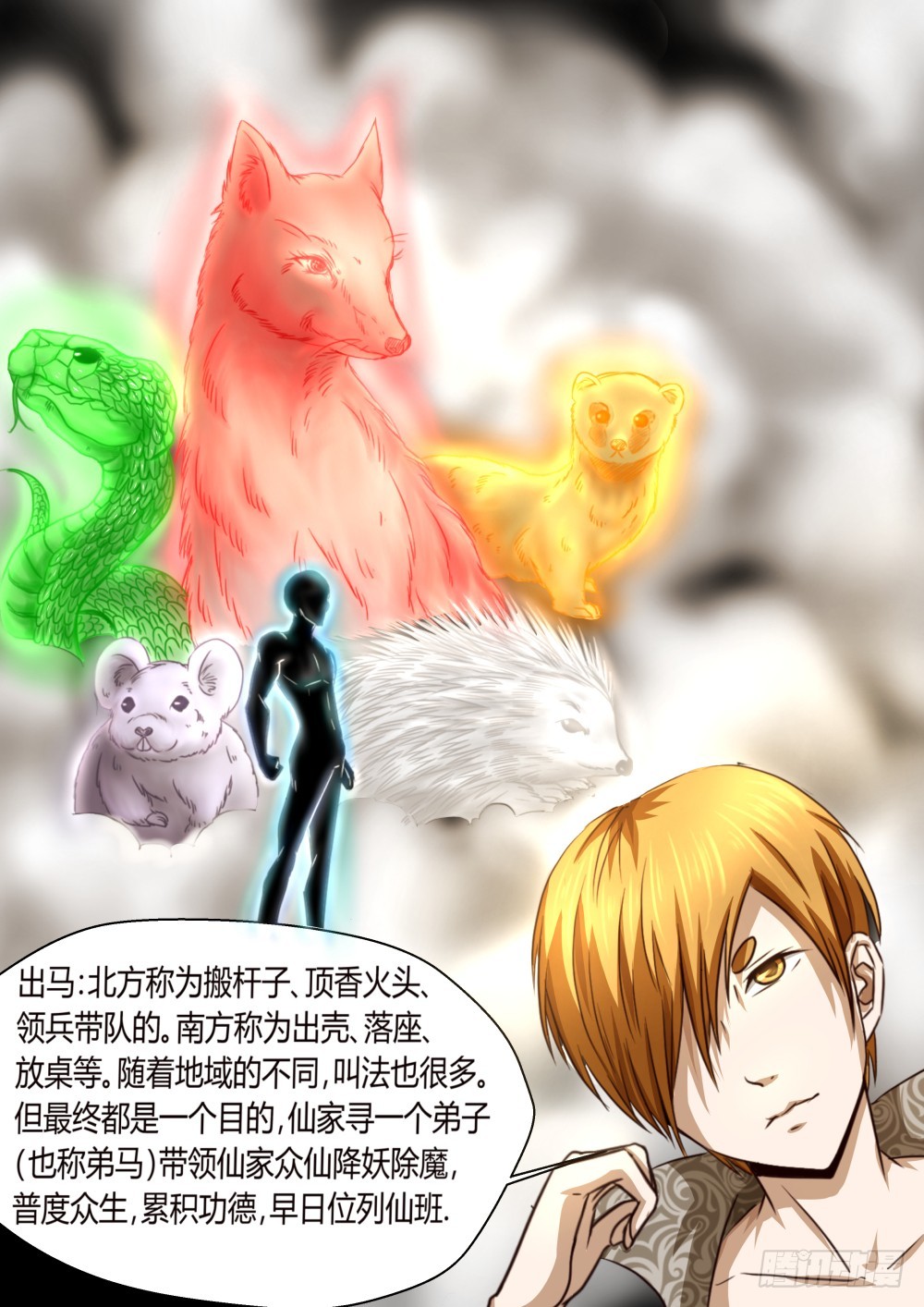 黄家教主   397