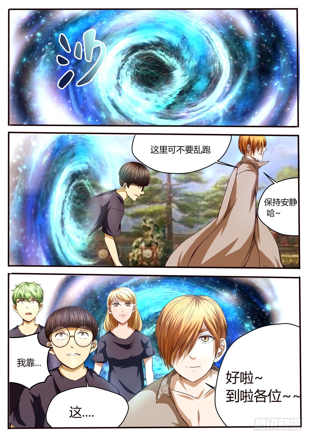 地仙界，狐仙山  419