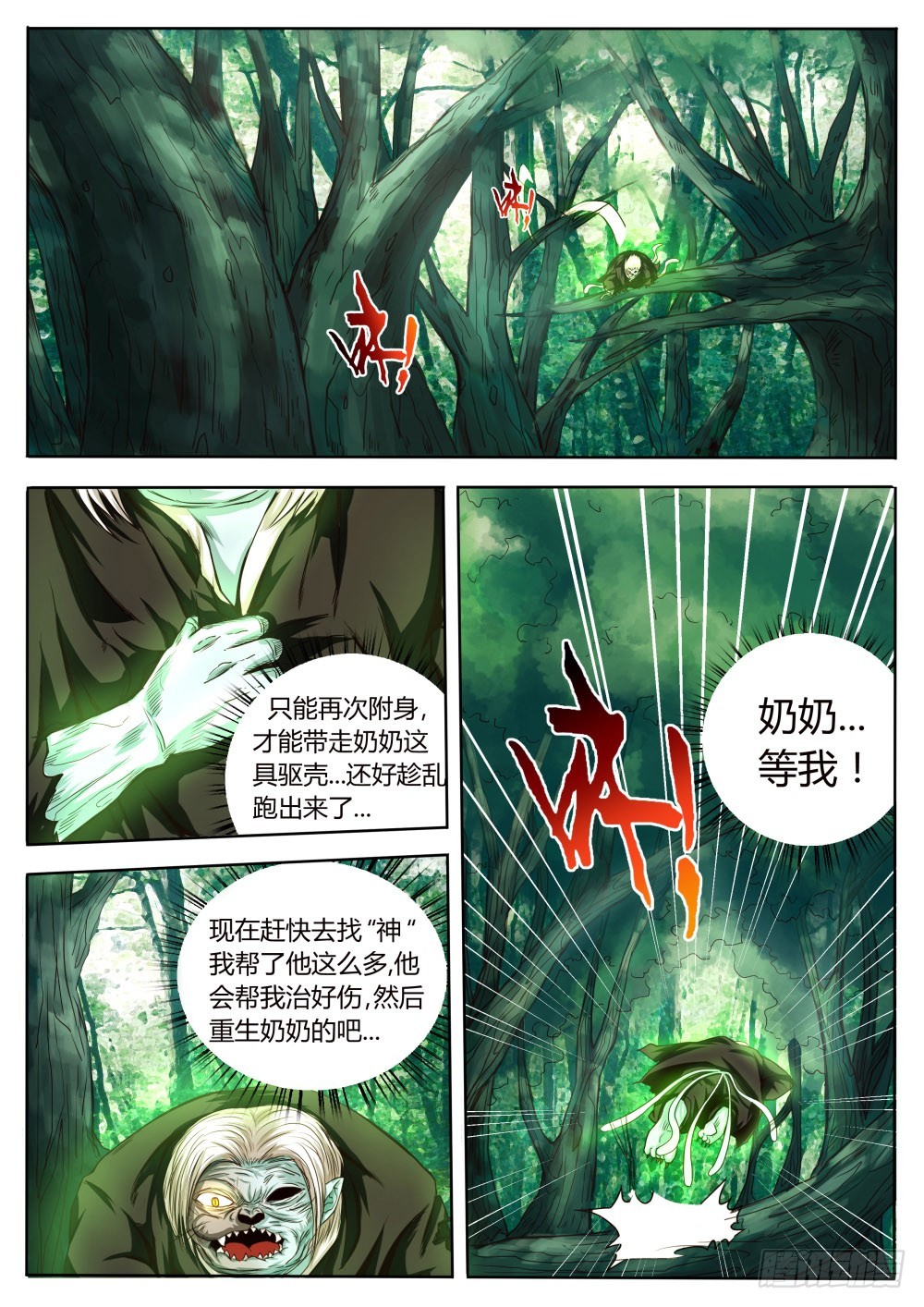 红衣娃娃  420