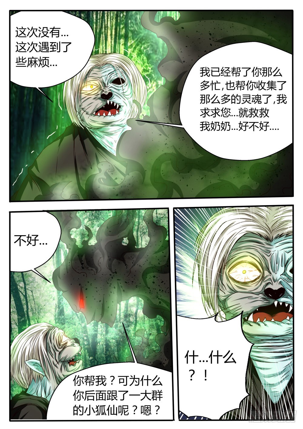 红衣娃娃  422