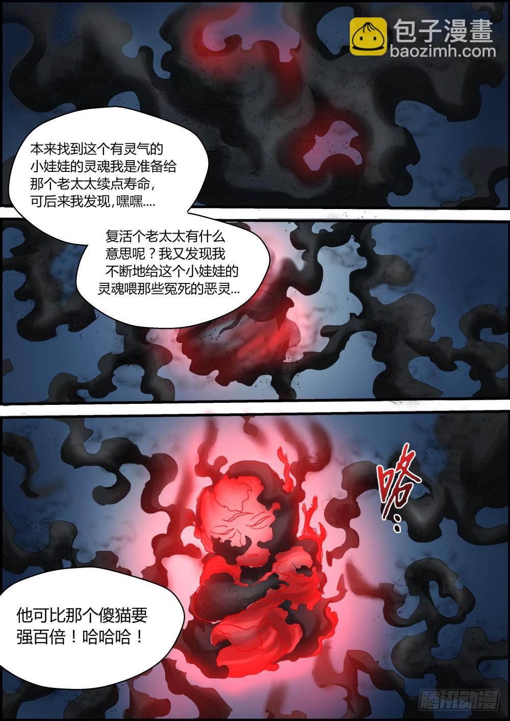 红衣娃娃  427