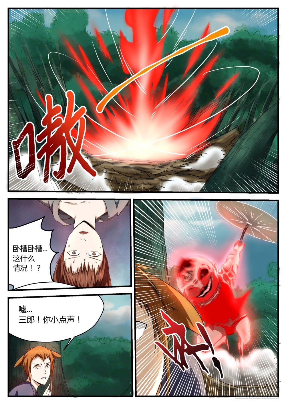 红衣娃娃  429