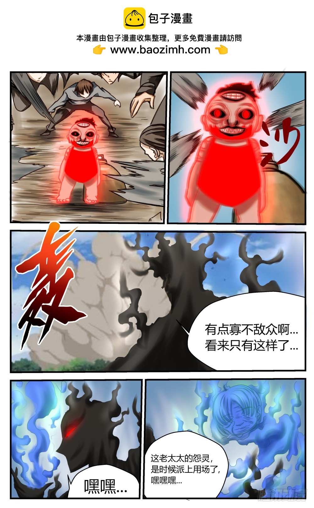 老奶奶的灵魂 441