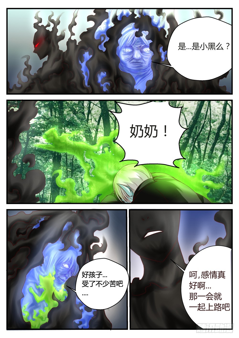 老奶奶的灵魂 443