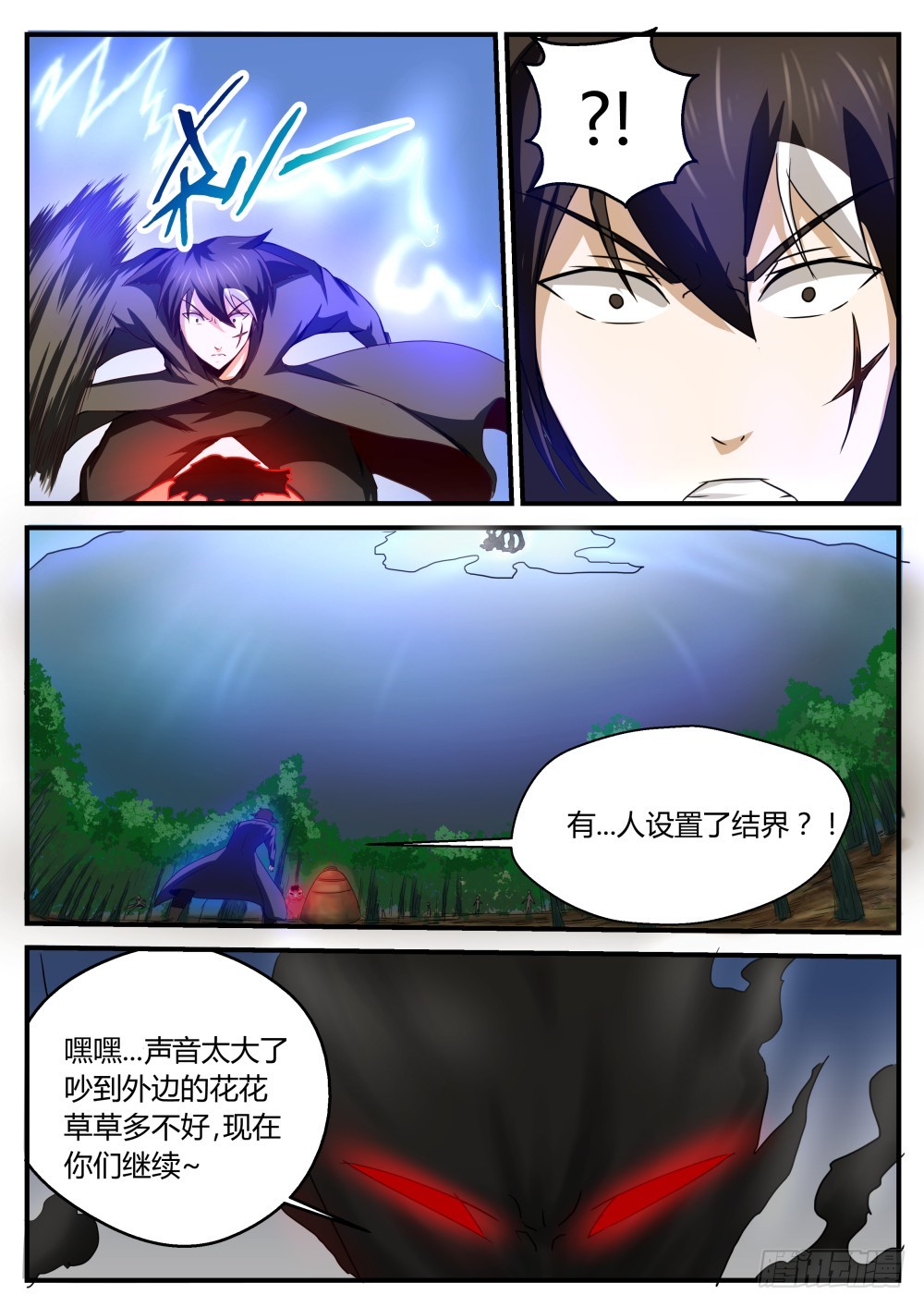 小黑快跑！450